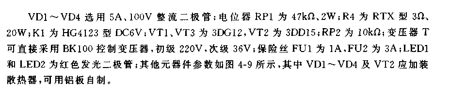 蓄電池自動充電器（2）