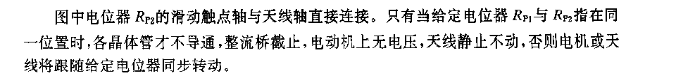 衛(wèi)星接收天線隨動控制電路