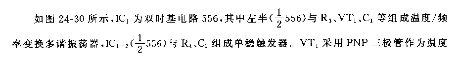 555温度／频率转换电路