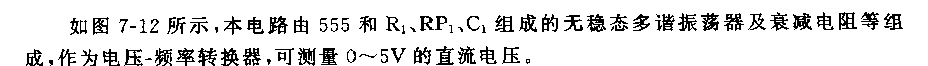 555用頻率計測量電壓的附加電路