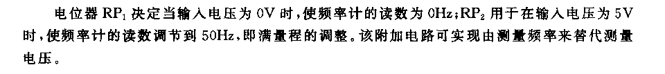 555用頻率計測量電壓的附加電路