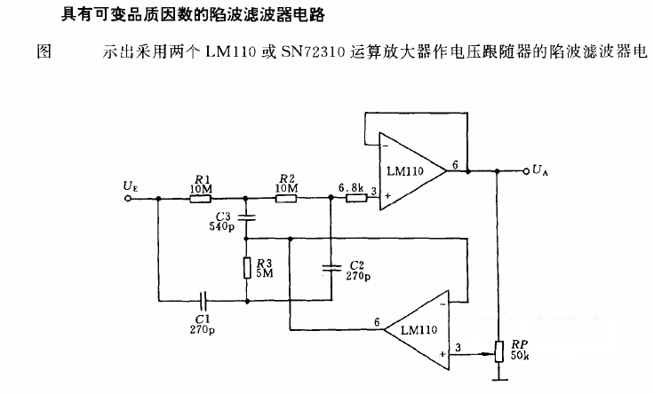 具有可变Q的陷波滤波器电路