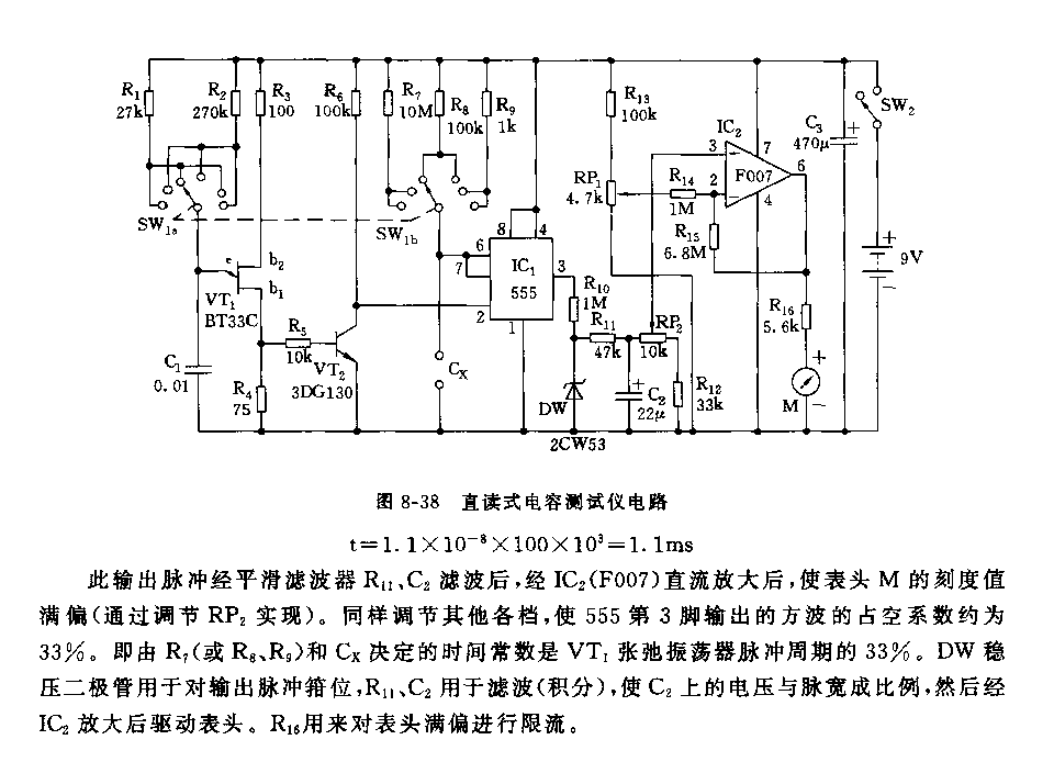 555直讀式電容測試儀電路