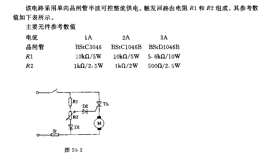 最簡(jiǎn)單的豆流電動(dòng)機(jī)調(diào)速電路