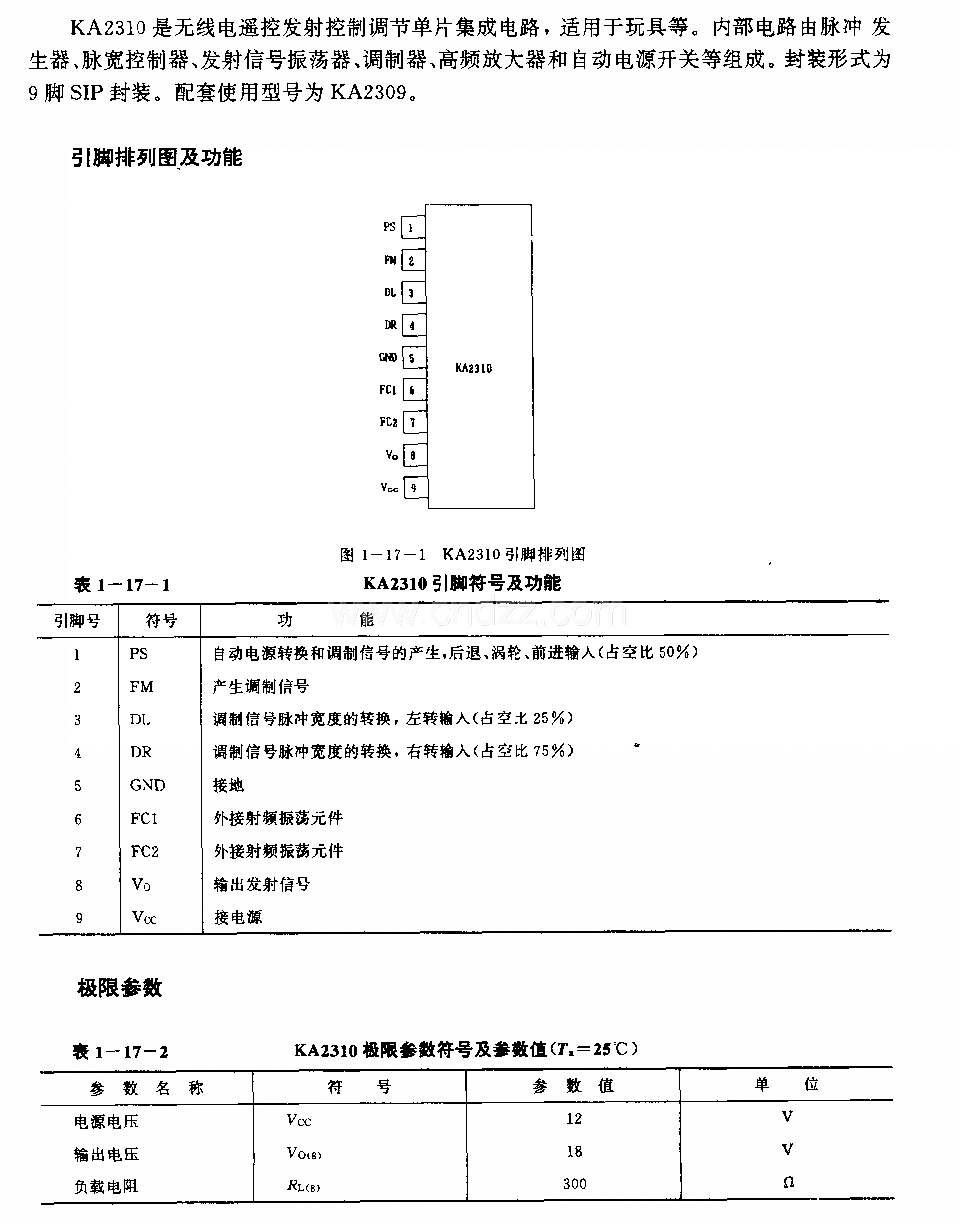 KA2310(玩具)無線電遙控發(fā)射控制調(diào)節(jié)電路