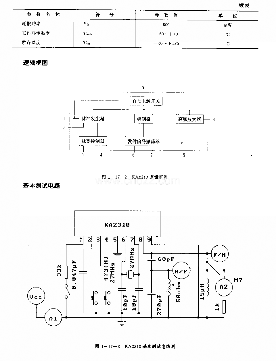 KA2310(玩具)無線電遙控發(fā)射控制調(diào)節(jié)電路