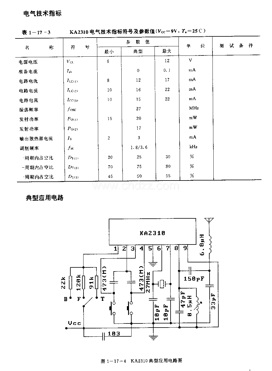 KA2310(玩具)無線電遙控發(fā)射控制調(diào)節(jié)電路