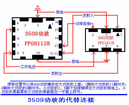 600改3508功放圖