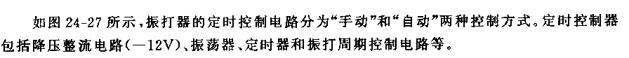 555用于电磁振打器的定时控制电路