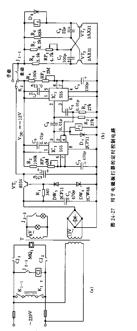 555用于電磁振打器的定時(shí)控制電路