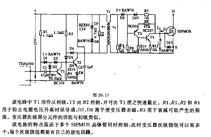 采用變壓器電位隔離的飄SIPMOS控制電路