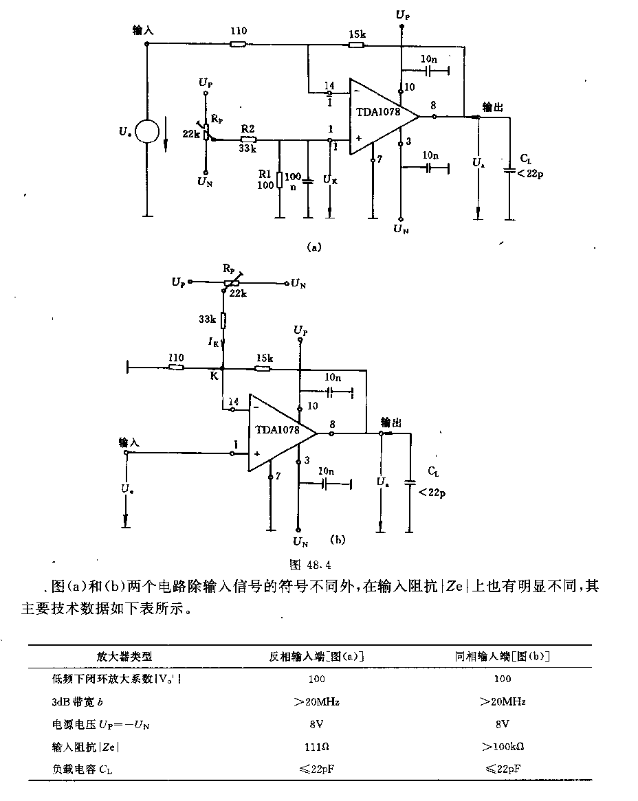 转换速度为600v/us的宽带放大器电路