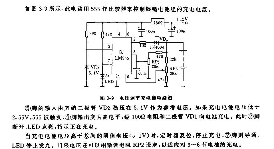 電池電壓調(diào)節(jié)充電器電路