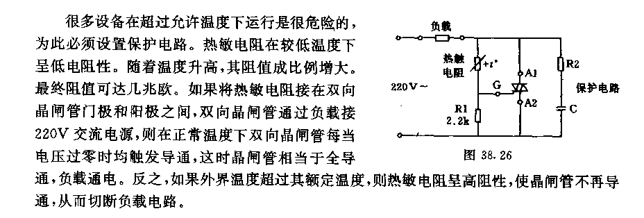 交流電網(wǎng)下工作的溫度保護(hù)電路