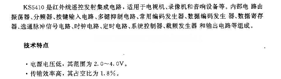 KS5410(電視機(jī)、錄像機(jī)和音響設(shè)備)紅外線遙控發(fā)射電路