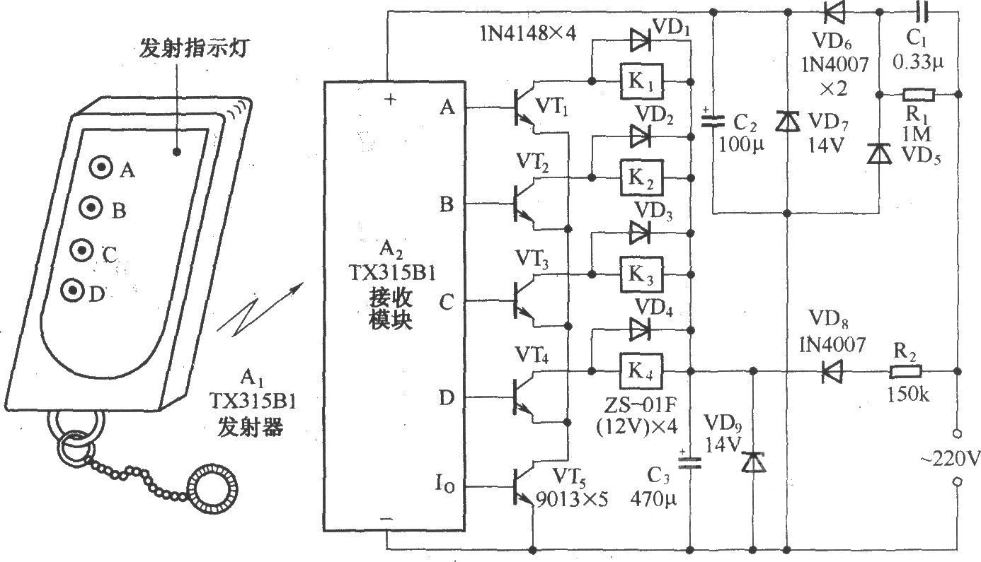 四路遙控交流開關(guān)