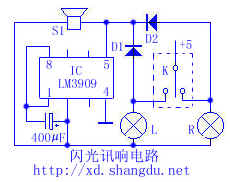 閃光訊響電路