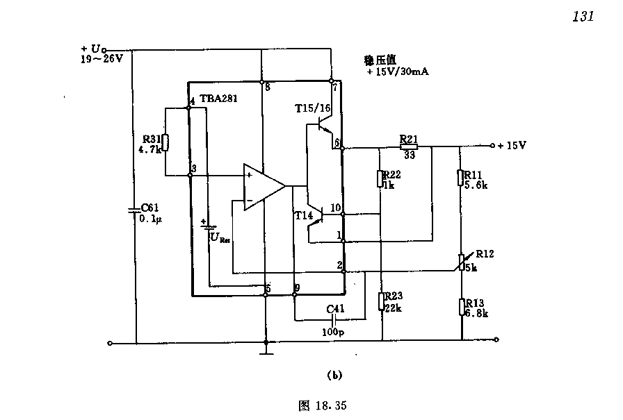 采用TBA281(723)的穩壓電路