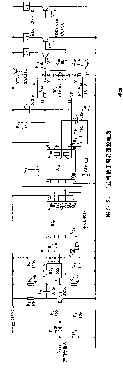 555工業(yè)機(jī)械手簡(jiǎn)易程控電路