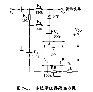 555多蹤示波器附加電路