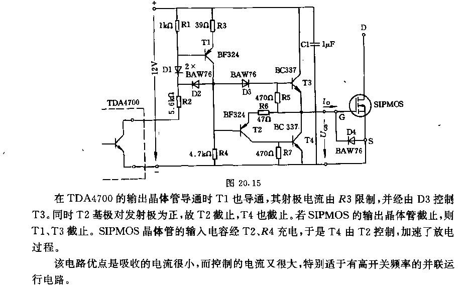 SIPMOS晶体管互补达林顿控制电路