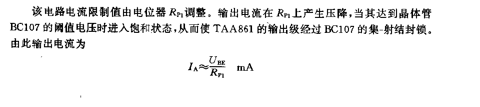 具有电流限制功能的恒压源