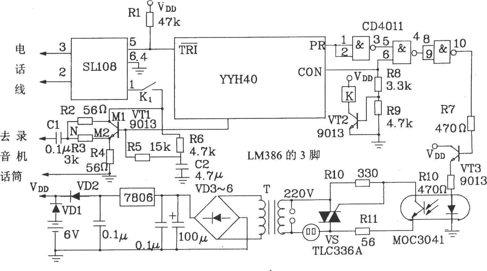 以语音合成芯片YYH40为核心的电路留言录音部分电路图