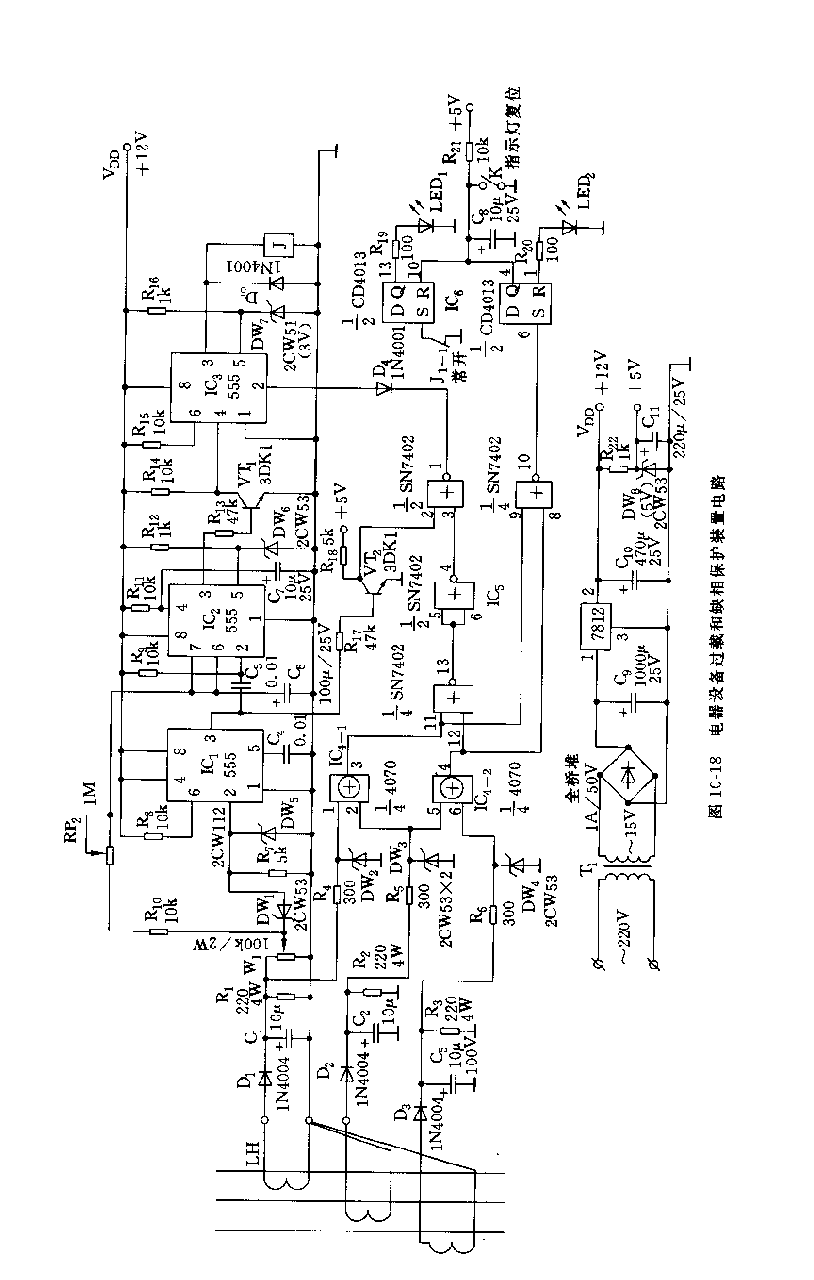 555電器設(shè)備過(guò)載和缺相保護(hù)裝置電路