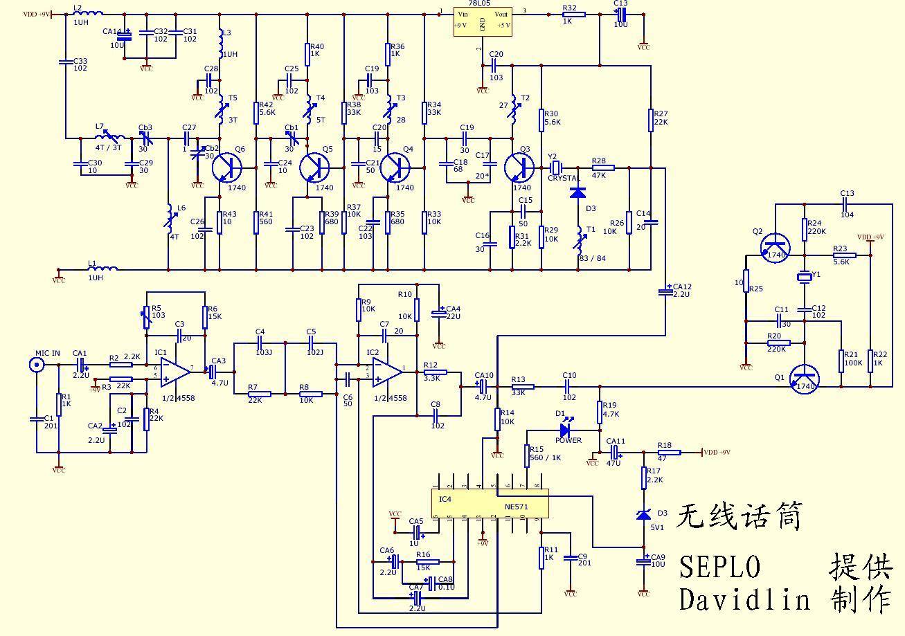 無線話筒電路