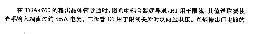 采用光電隔離的SIPMOS晶體管控制電路