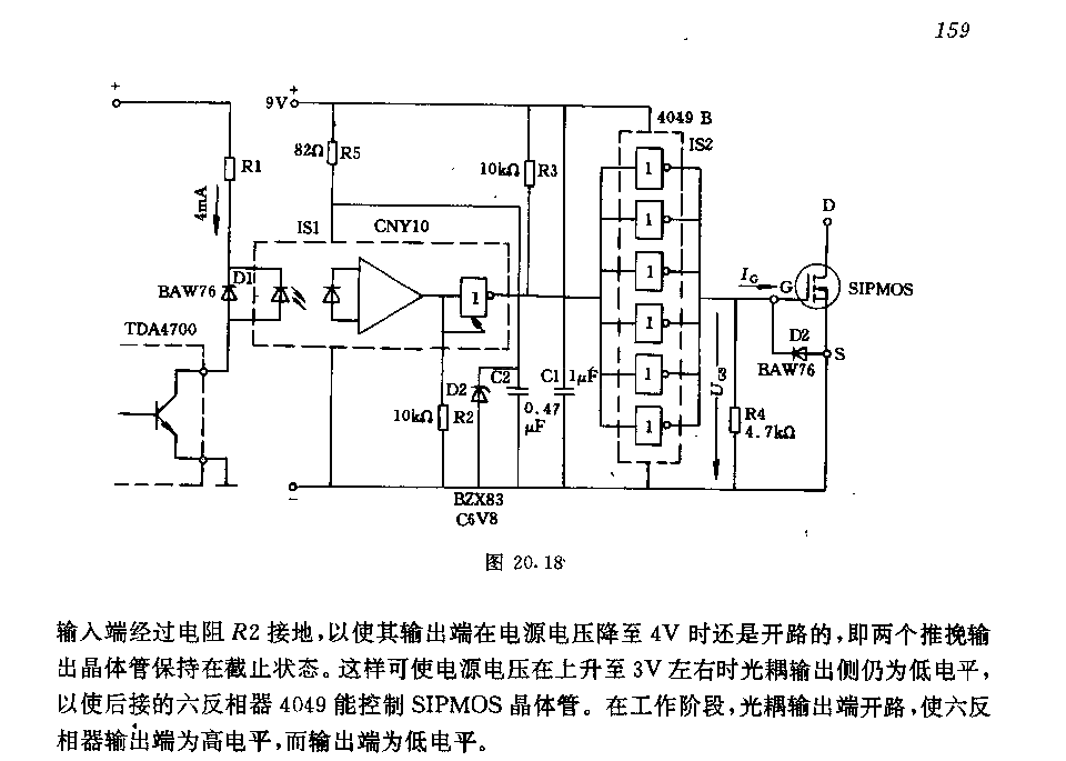 采用光電隔離的SIPMOS晶體管控制電路