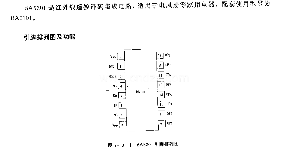 BA5201 (家用電器)紅外線遙控譯碼電路