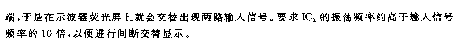 555示波器附加兩路顯示開關(guān)電路