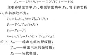 μA741构成的电流扩展电路