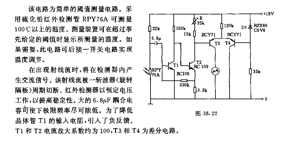 利用紅外檢團(tuán)器測(cè)量和控制溫度電路