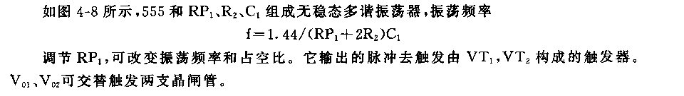 555高频晶闸管触发电路