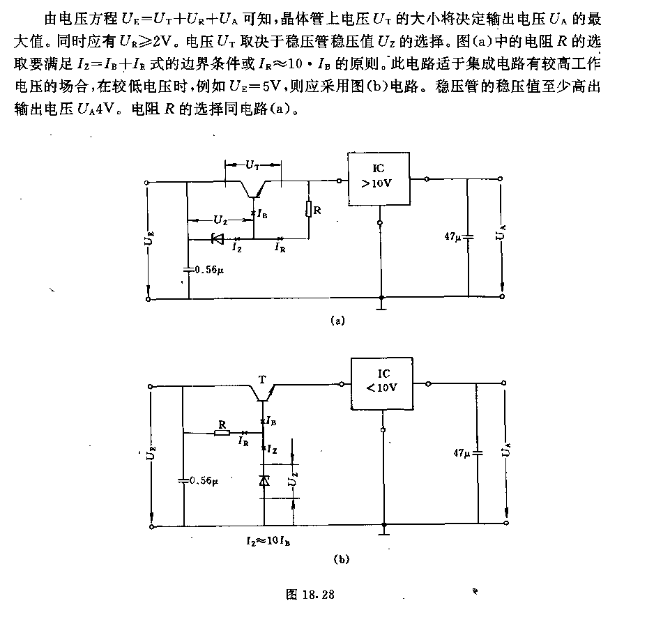 具有高工作電壓的穩(wěn)壓電路