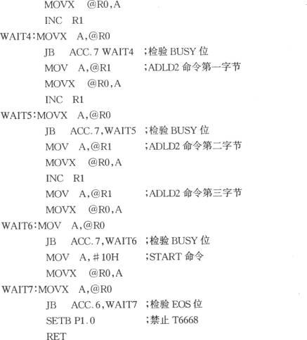 語音合成芯片T6668和單片機(jī)8031的接口電路圖