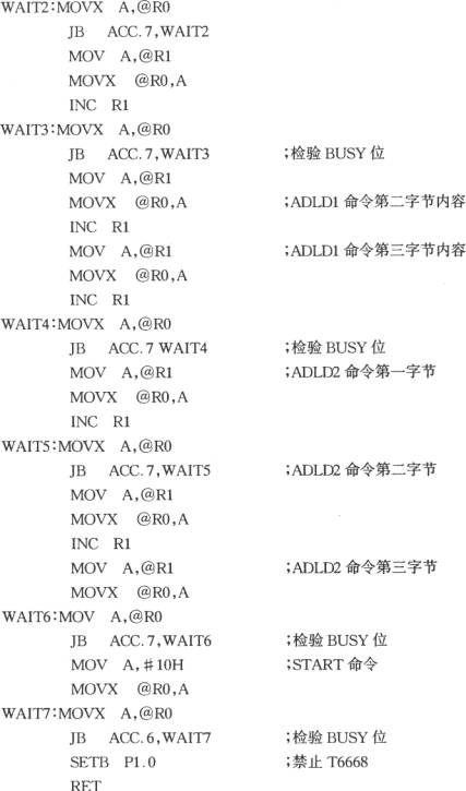 語音合成芯片T6668和單片機(jī)8031的接口電路圖