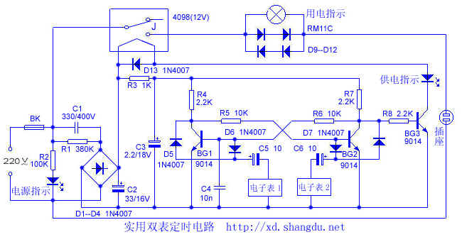 實(shí)用雙表定時(shí)電路(四)