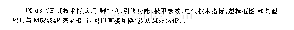 lX0130CE(電視機和音響設備)30功能紅外線遙控發(fā)射電路