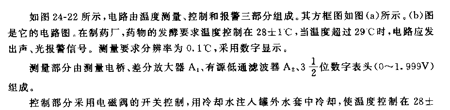 555發酵罐溫度測量和控制電路