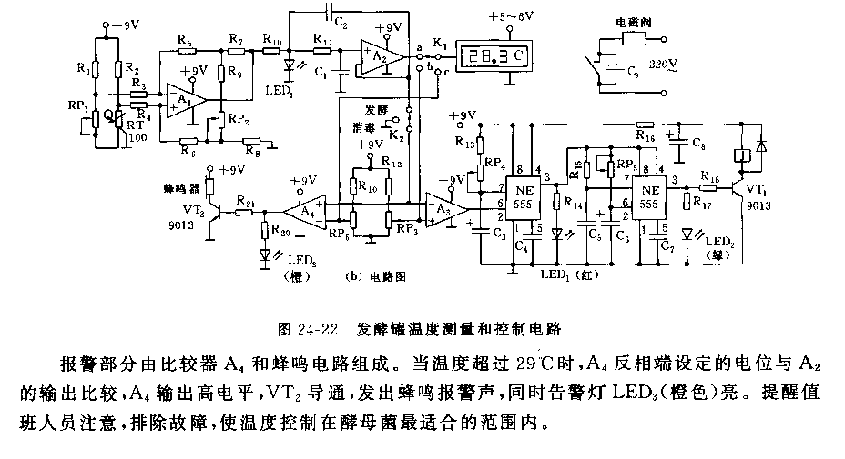 555发酵罐温度测量和控制电路