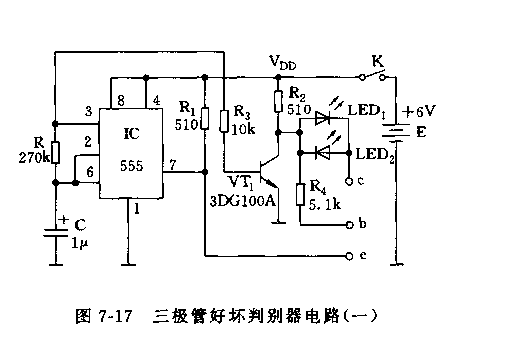 555三極管好壞判別器電路(一)