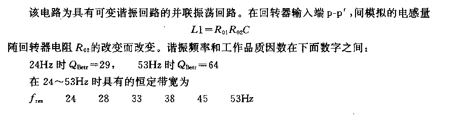 具有恒带宽的可变滤波器电路