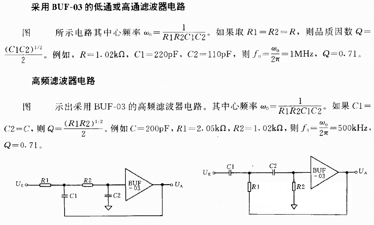 采用BUF-03的低通或高通滤波器电路