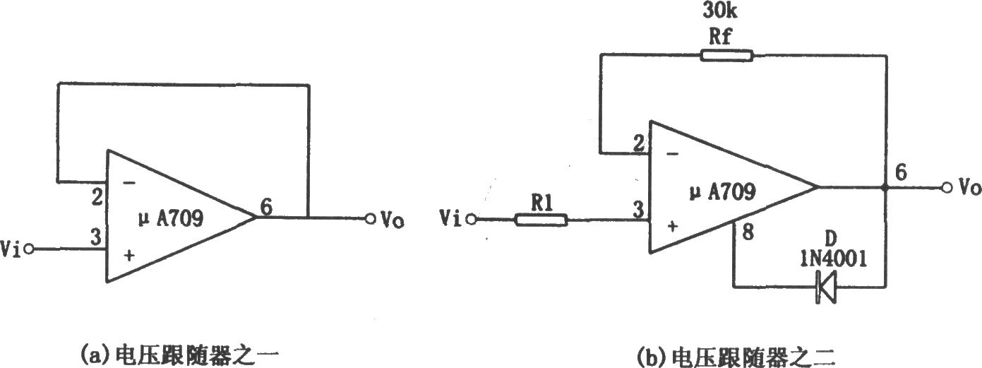 μA709构成的电压跟随器
