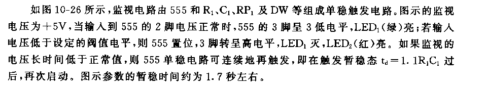 555電壓監(jiān)視器電路