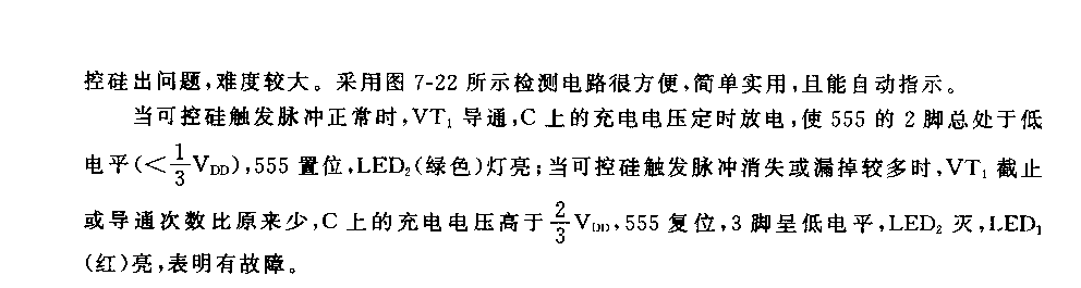 555可控硅脈沖消失檢測電路