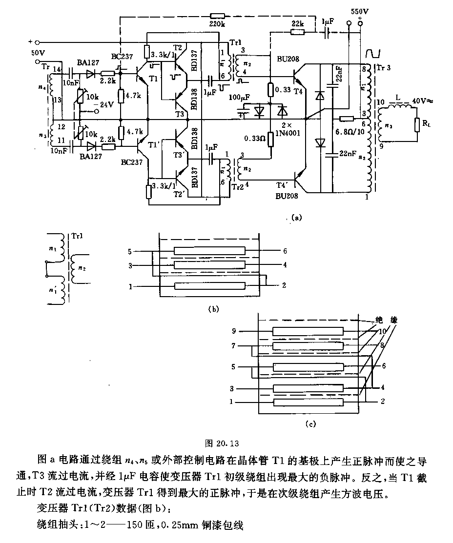 1KW、20kHZ,、500V—40V,、25A電壓變換器